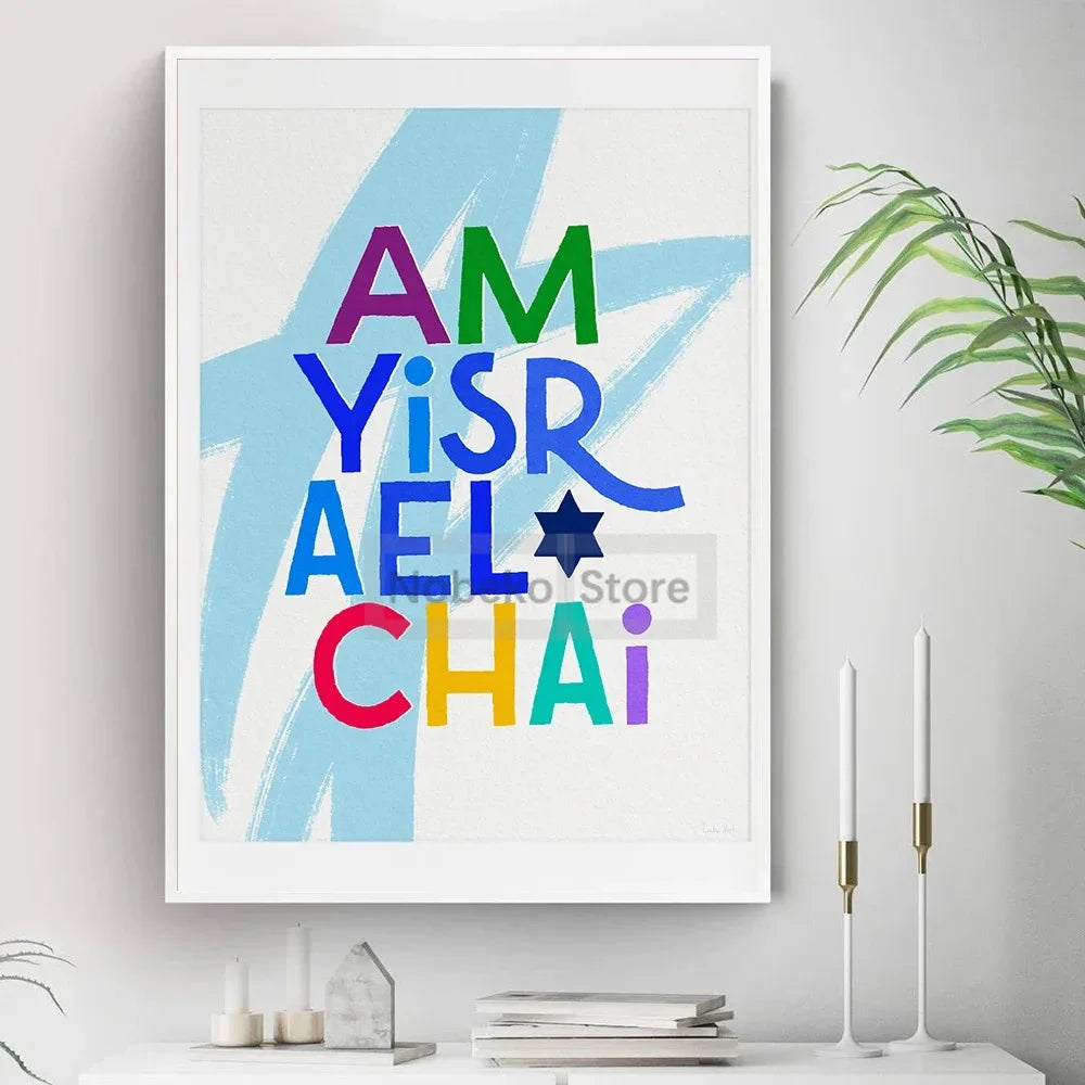 Hebrew Peace Love Jewish Wall Art Leaf Modern Jewish Printable Poster Prints Canvas Painting Wall Art Pictures Home Room Decor