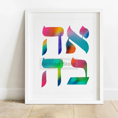 Hebrew Peace Love Jewish Wall Art Leaf Modern Jewish Printable Poster Prints Canvas Painting Wall Art Pictures Home Room Decor