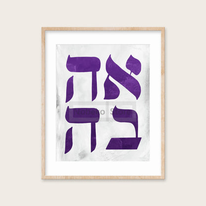 Hebrew Peace Love Jewish Wall Art Leaf Modern Jewish Printable Poster Prints Canvas Painting Wall Art Pictures Home Room Decor