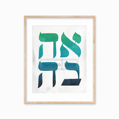 Hebrew Peace Love Jewish Wall Art Leaf Modern Jewish Printable Poster Prints Canvas Painting Wall Art Pictures Home Room Decor