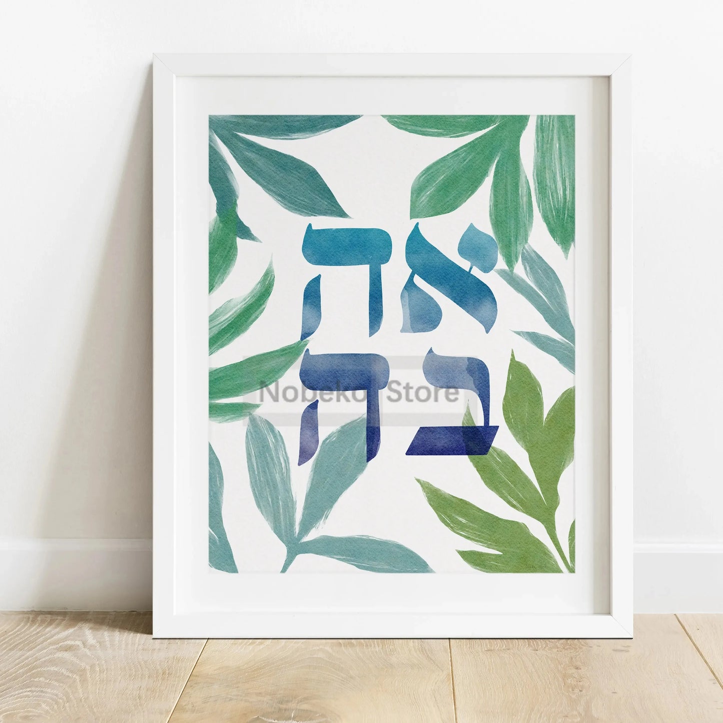 Hebrew Peace Love Jewish Wall Art Leaf Modern Jewish Printable Poster Prints Canvas Painting Wall Art Pictures Home Room Decor